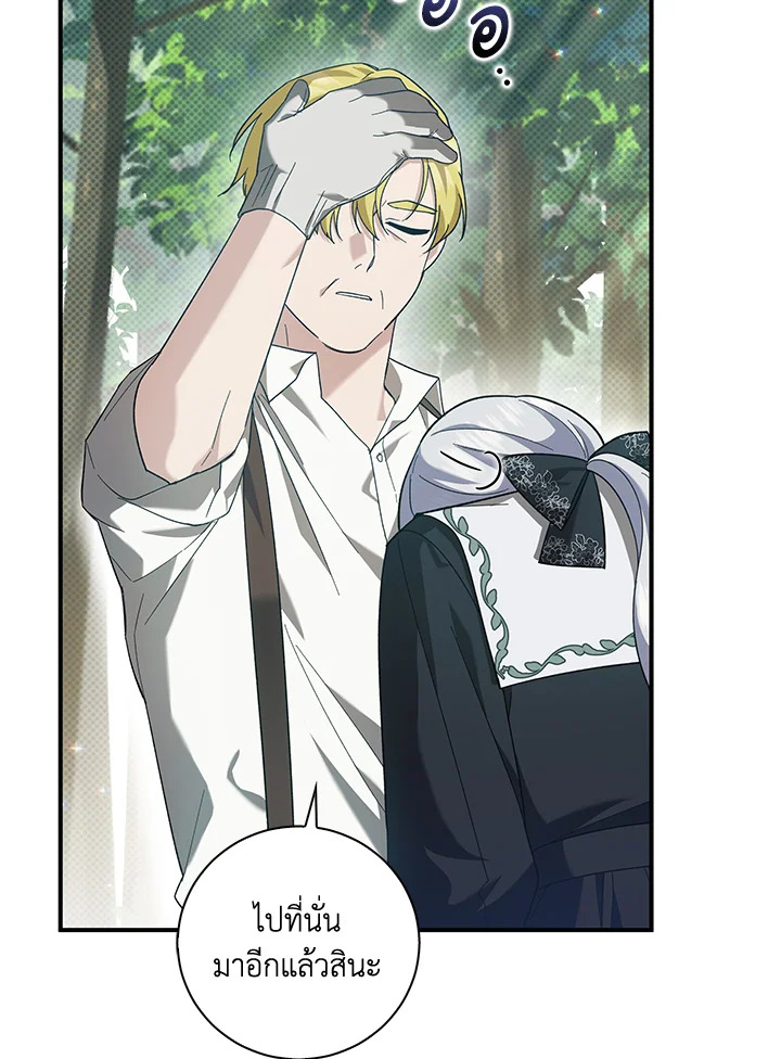 Please Support My Revenge 3 065